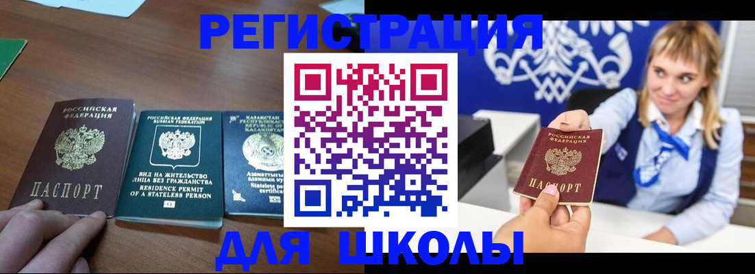 прописка для военкомата в Невинномысске