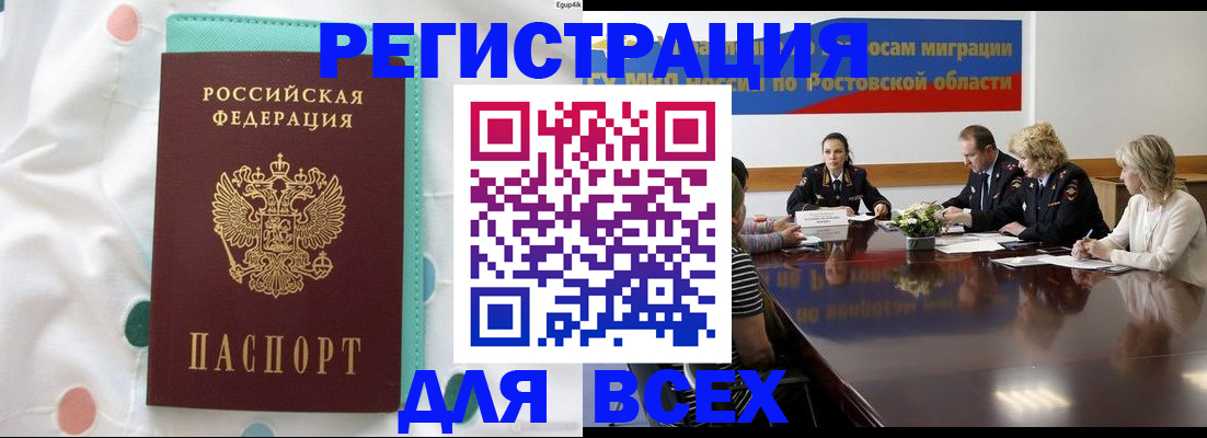 временная регистрация 2025 в Невинномысске