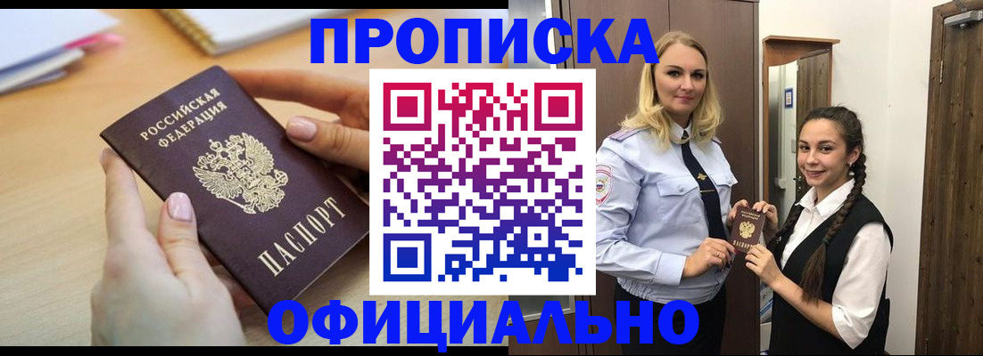 прописка иностранных граждан в Невинномысске