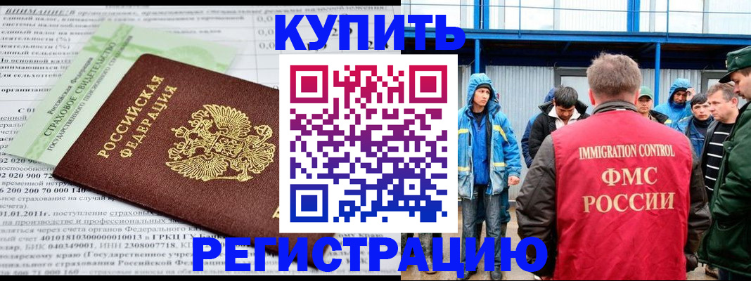 временная регистрация для школы в Невинномысске
