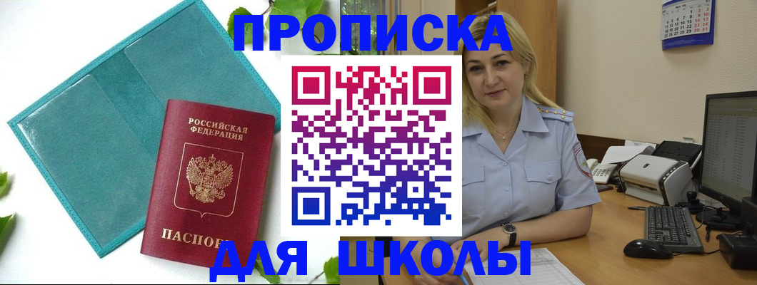 регистрация для дет. сада в Невинномысске