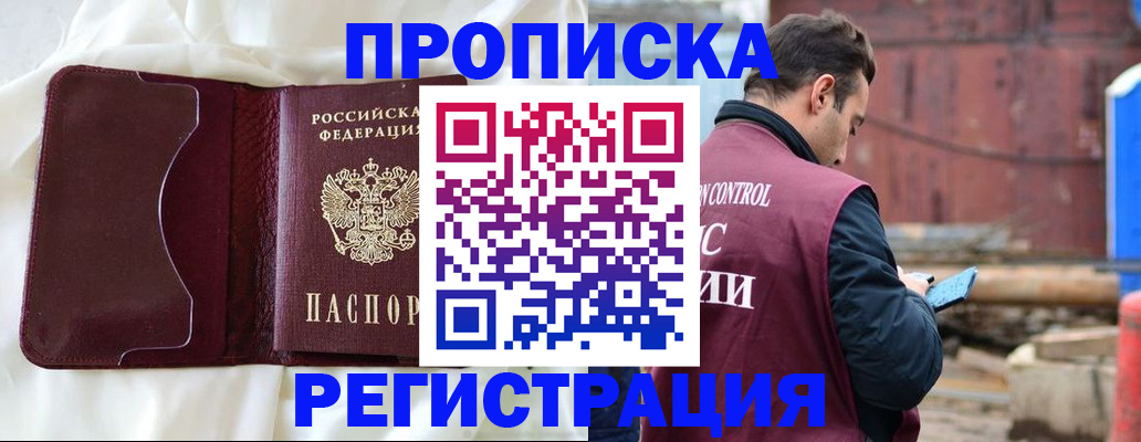 найти адрес прописки в Невинномысске