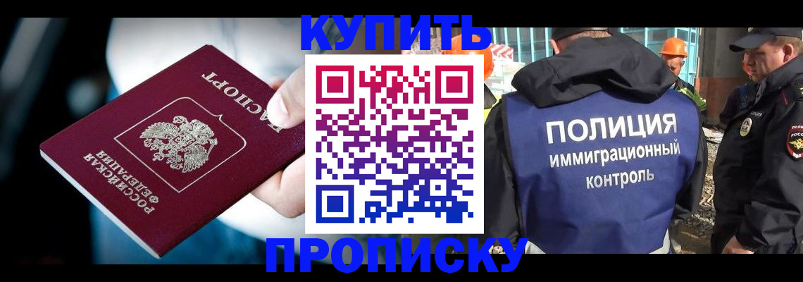 прописка ребенка в Невинномысске