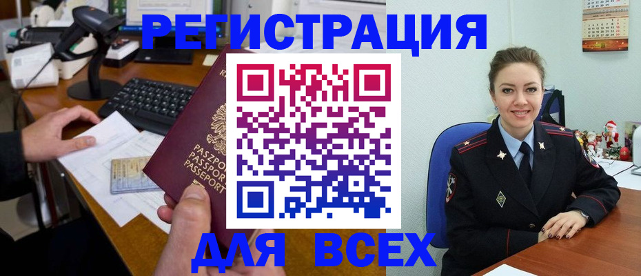 временная регистрация 2025 в Невинномысске
